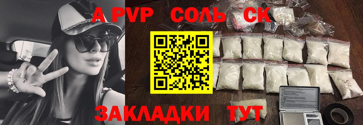 Северск  A PVP СК  Вход с VPN 