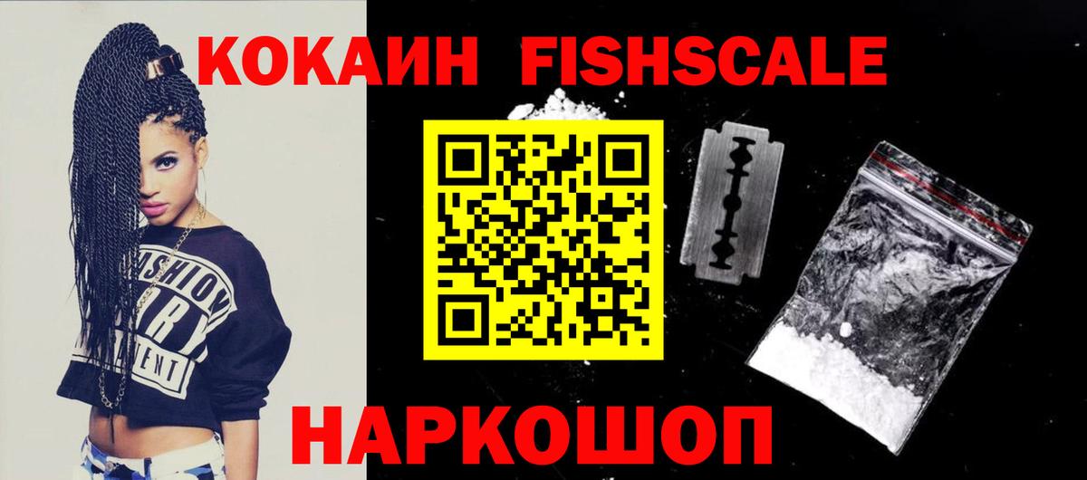 Северск  Cocaine Перу  Кокаин  КОКАИН Эквадор  Вход с VPN 