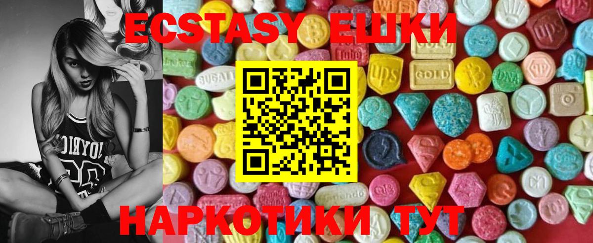 Северск  Ecstasy диски  Вход с VPN 