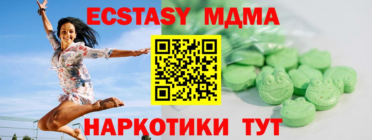 Ecstasy 99% Северск