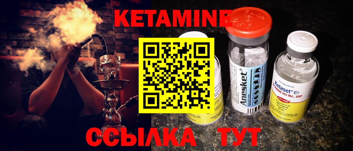 Северск  КЕТАМИН VHQ  Вход с VPN 