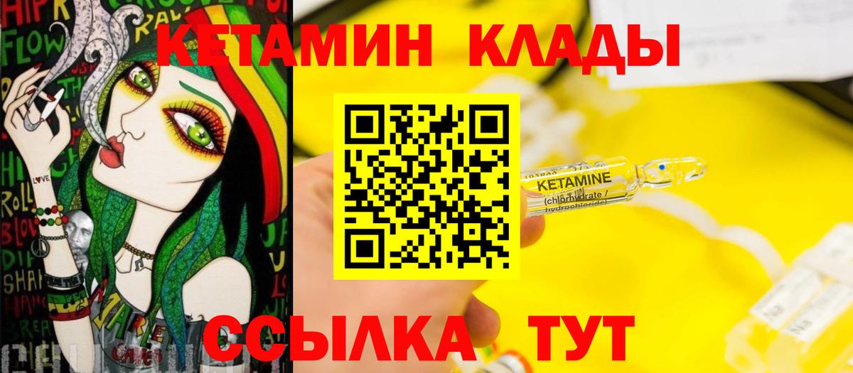 Кетамин VHQ Северск
