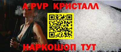 кристаллы Новодвинск