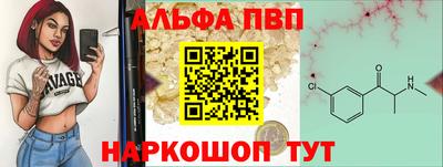 альфа пвп VHQ Новозыбков