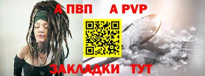 альфа пвп VHQ Новозыбков