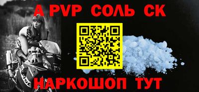 альфа пвп VHQ Новозыбков