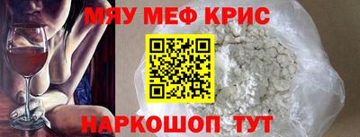кристаллы Новодвинск