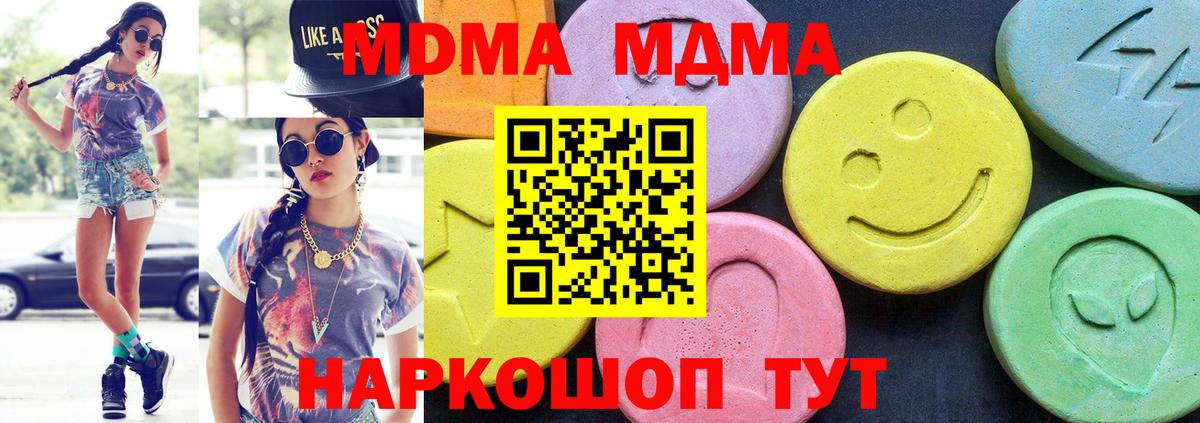 MDMA crystal Северск