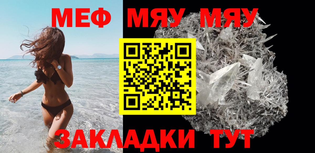 Меф  Вход с VPN  МЕФ  МЕФ mephedrone  Меф кристаллы  Северск 