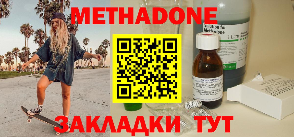 МЕТАДОН мёд  Вход с VPN  площадка какой сайт  мега ТОР  МЕТАДОН VHQ  Северск 