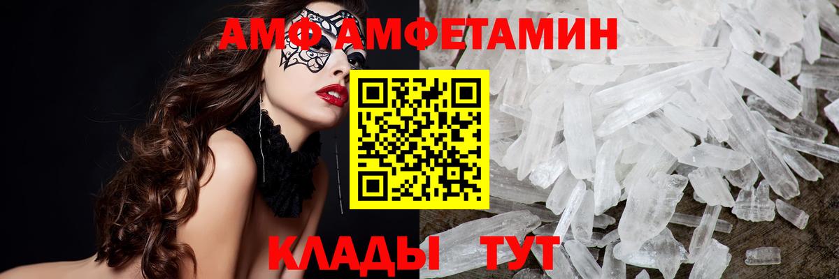 Северск  МЕТАМФЕТАМИН  Вход с VPN  Первитин кристалл  Первитин кристалл 