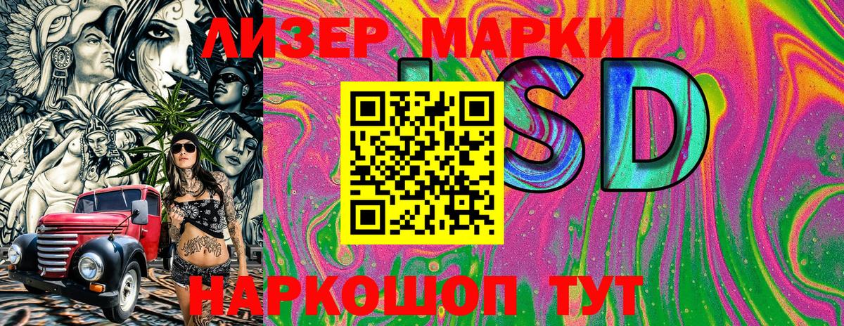 Наркотические марки 1500мкг Северск