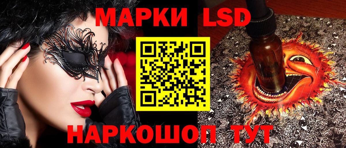 Марки 25I-NBOMe 1500мкг  Марки 25I-NBOMe  Северск  Марки 25I-NBOMe 1500мкг  Вход с VPN 