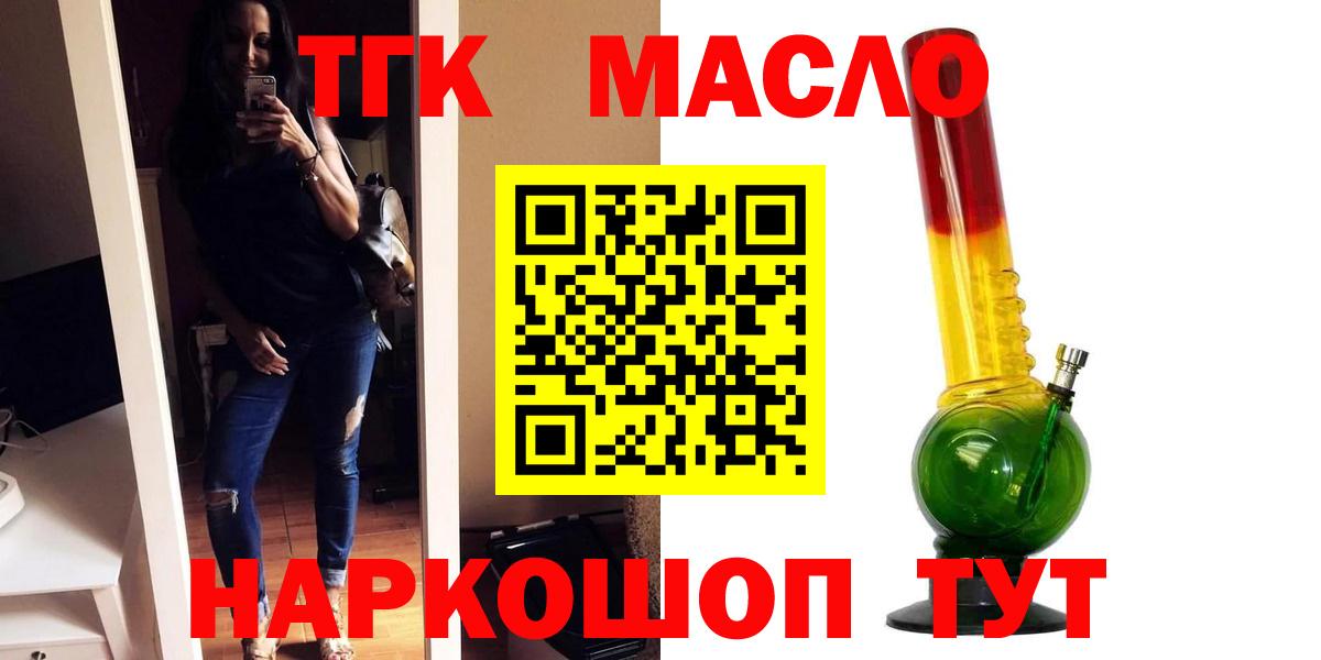 ТГК вейп  Вход с VPN  Северск  Дистиллят ТГК Wax 